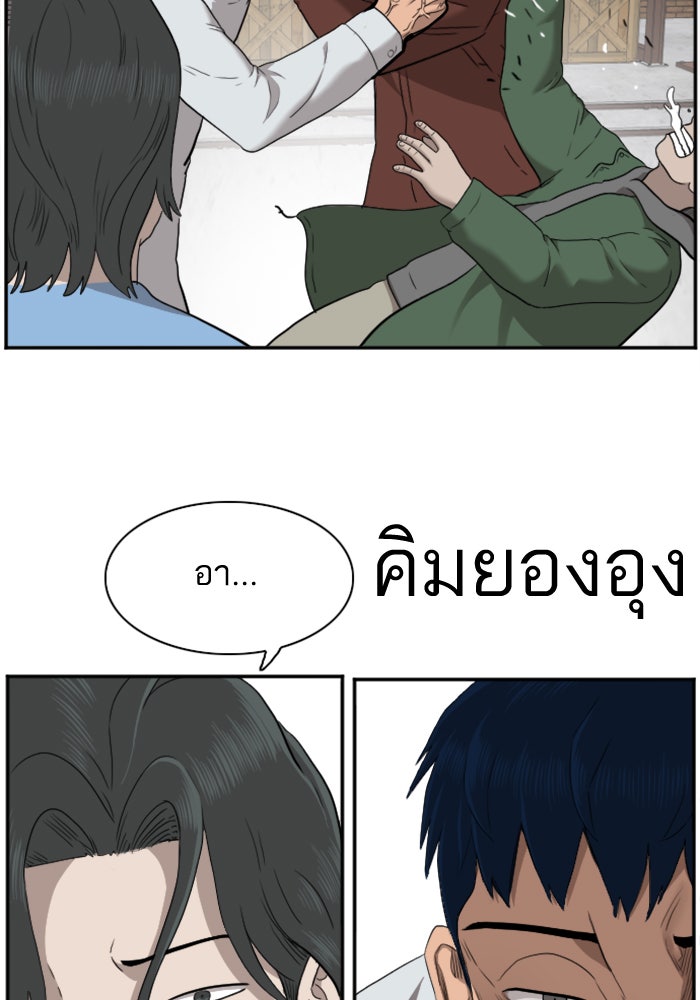 BAD GUY - หน้า 94