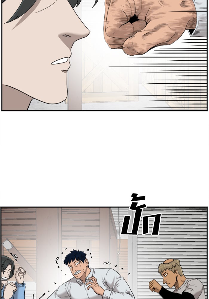 BAD GUY - หน้า 96