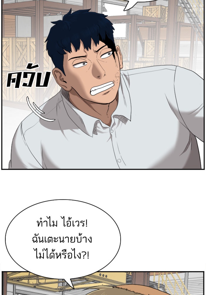BAD GUY - หน้า 98