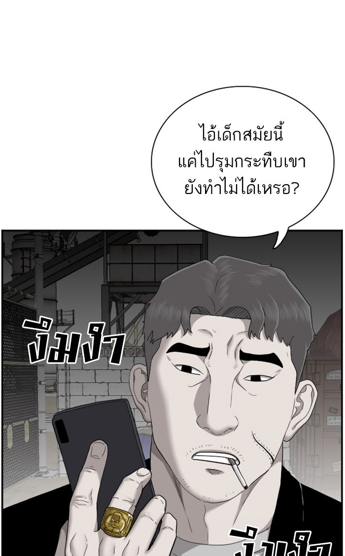 BAD GUY - หน้า 1