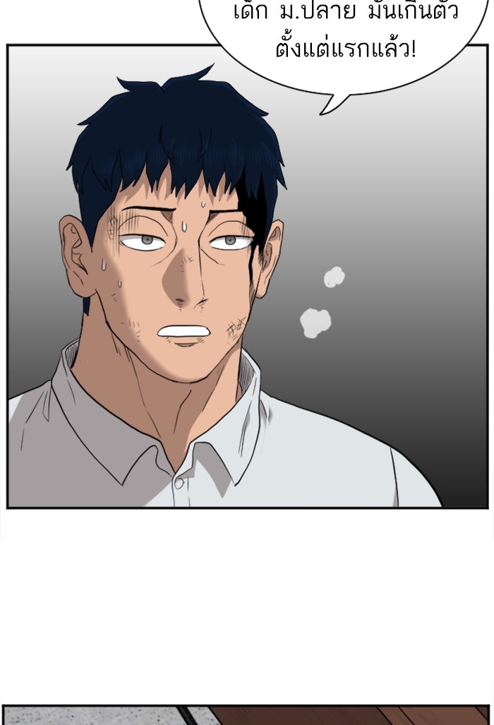 BAD GUY - หน้า 124