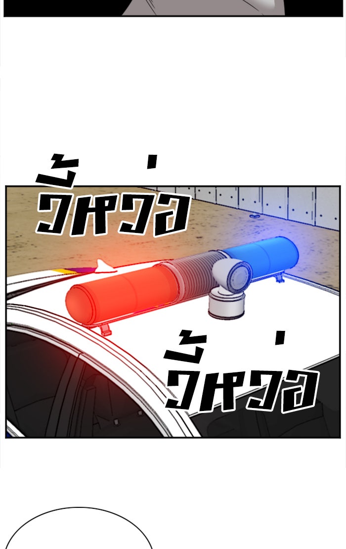 BAD GUY - หน้า 129