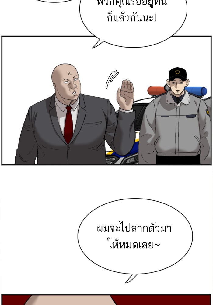 BAD GUY - หน้า 136