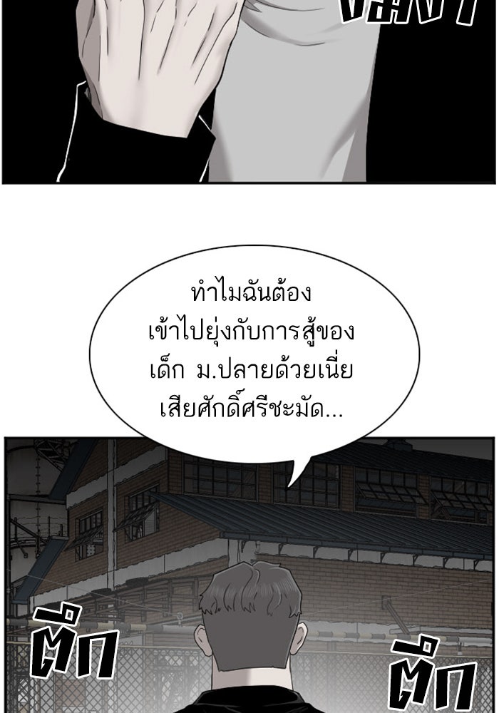 BAD GUY - หน้า 2