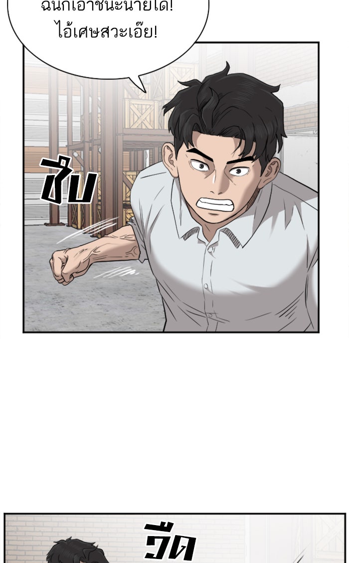 BAD GUY - หน้า 22