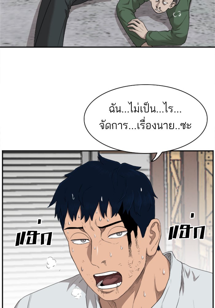 BAD GUY - หน้า 29