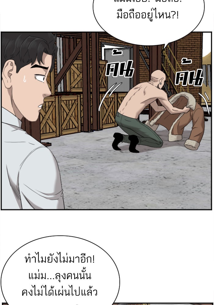 BAD GUY - หน้า 33