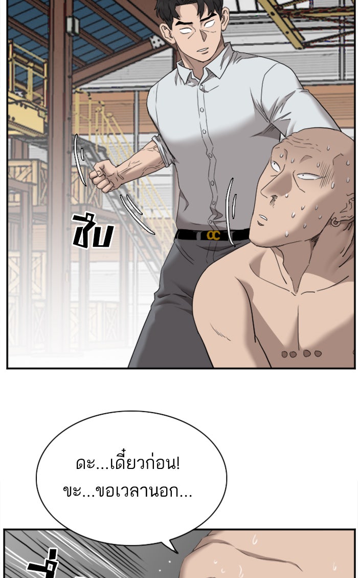 BAD GUY - หน้า 36