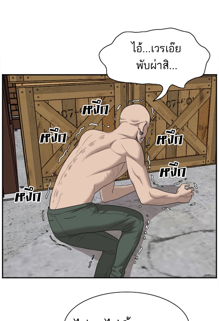 BAD GUY - หน้า 39