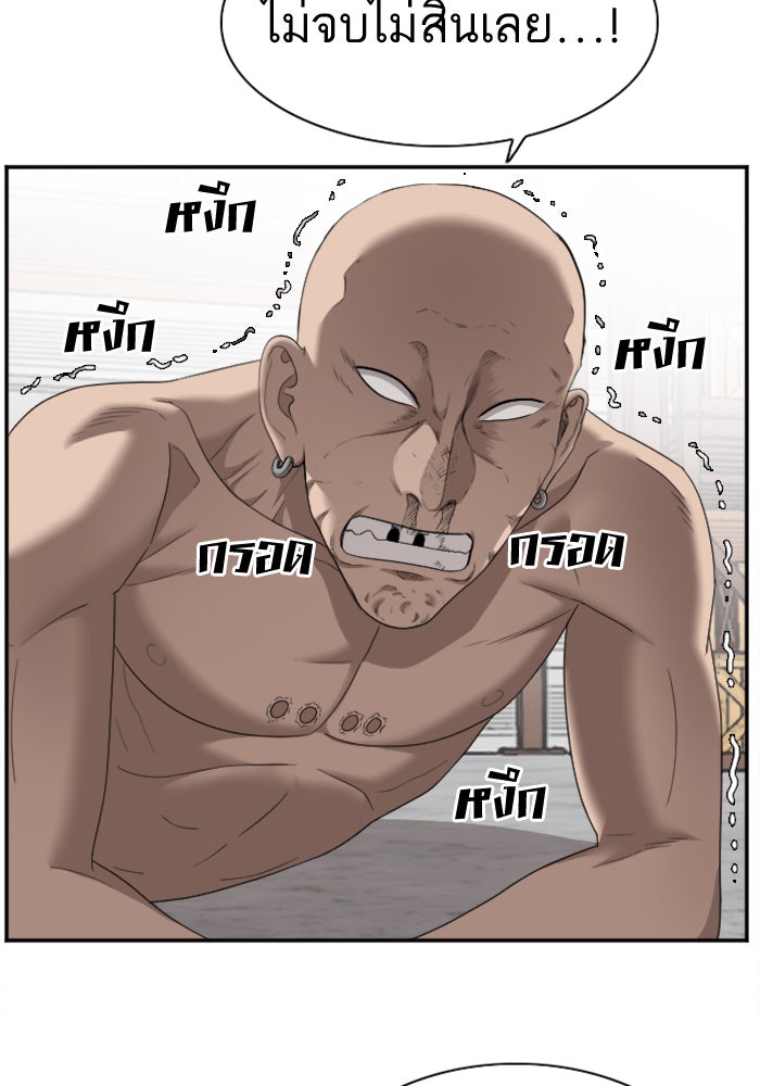 BAD GUY - หน้า 40