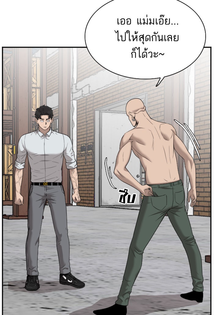 BAD GUY - หน้า 41
