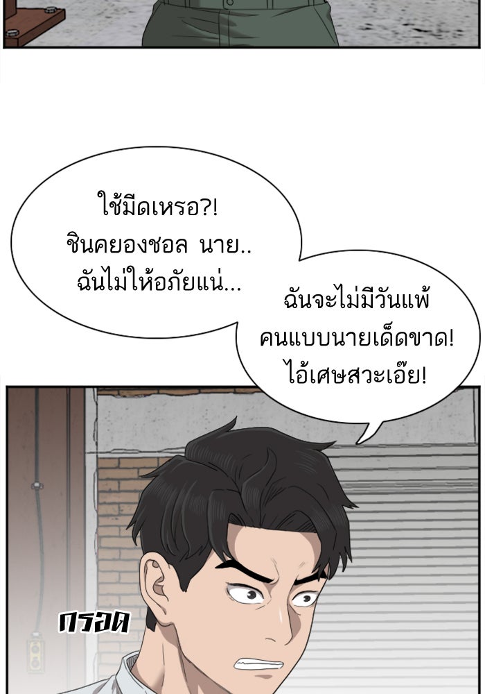BAD GUY - หน้า 44