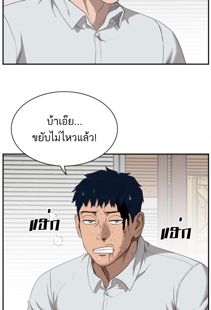 BAD GUY - หน้า 45