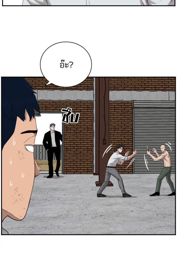 BAD GUY - หน้า 46