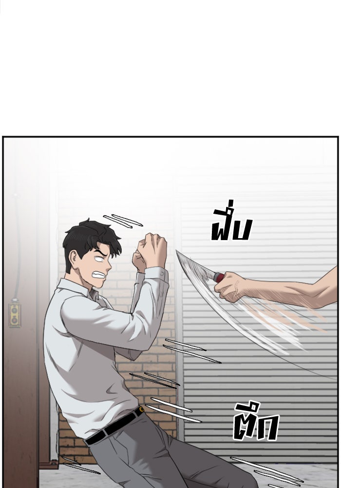 BAD GUY - หน้า 48