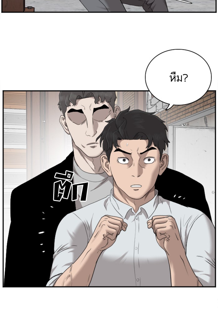 BAD GUY - หน้า 49