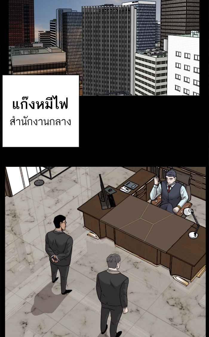 BAD GUY - หน้า 5