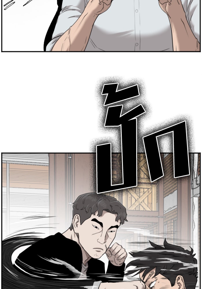 BAD GUY - หน้า 52