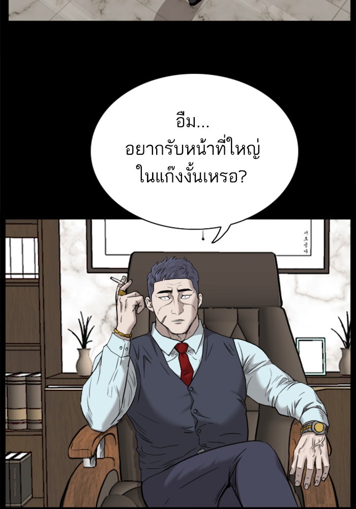 BAD GUY - หน้า 6