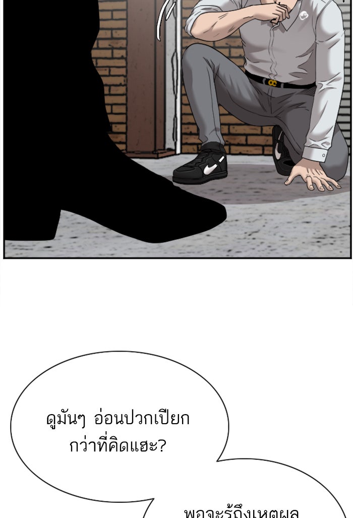 BAD GUY - หน้า 64