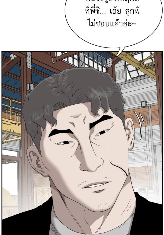 BAD GUY - หน้า 65
