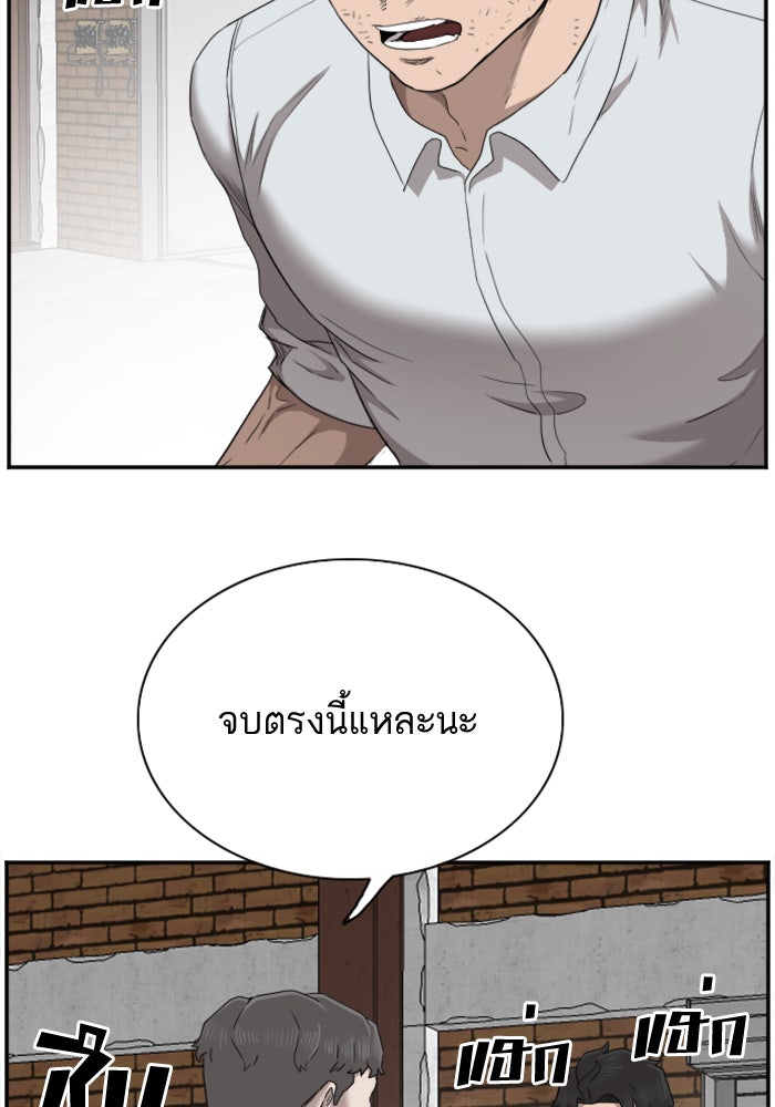 BAD GUY - หน้า 67