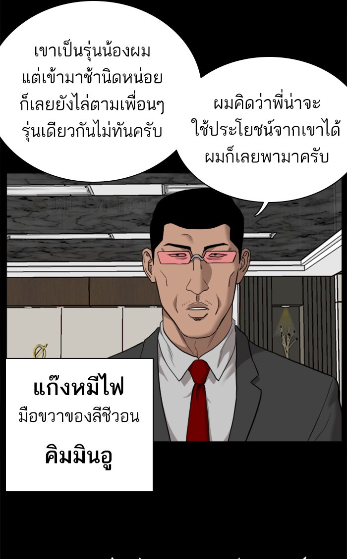 BAD GUY - หน้า 7