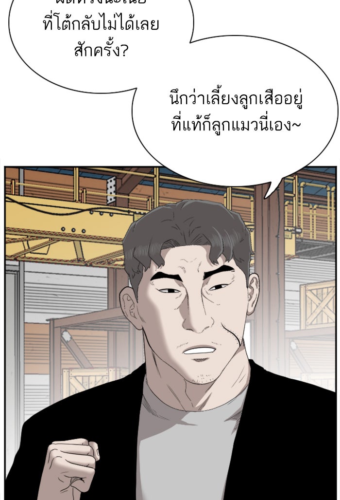 BAD GUY - หน้า 71