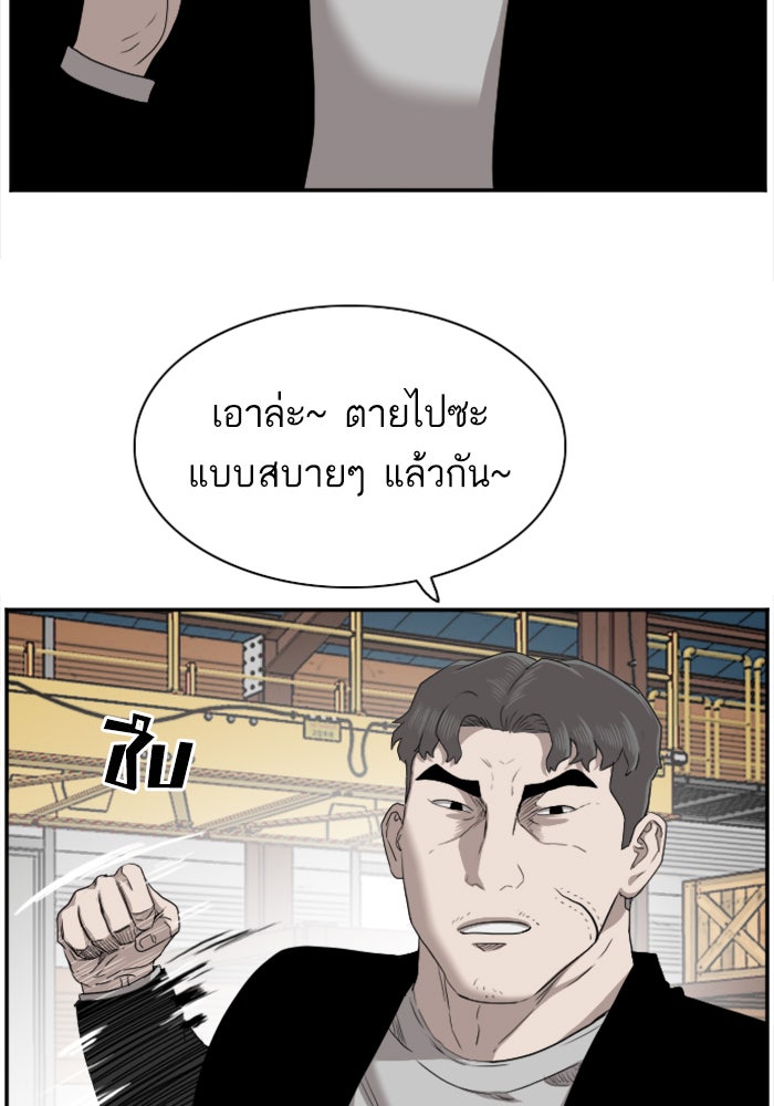 BAD GUY - หน้า 72