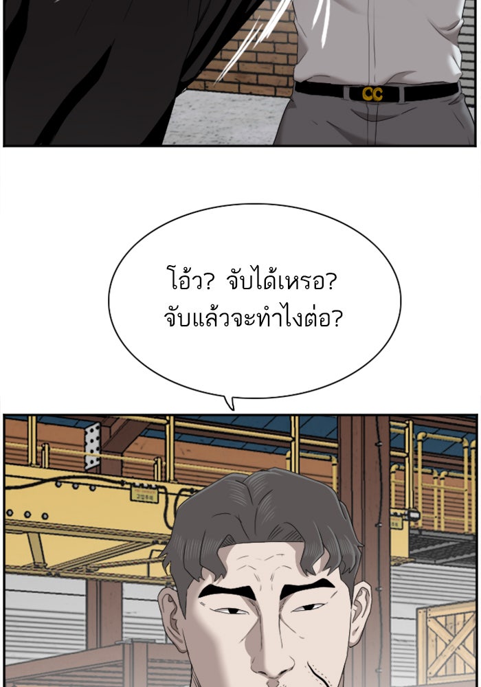 BAD GUY - หน้า 74