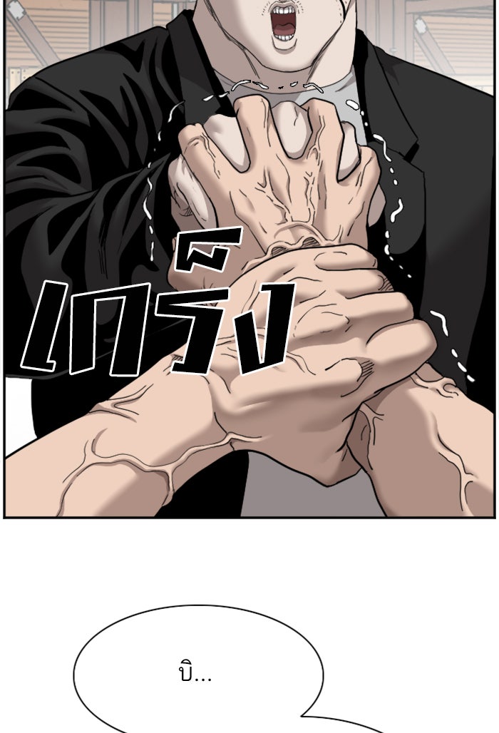 BAD GUY - หน้า 75