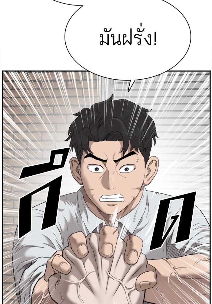 BAD GUY - หน้า 76