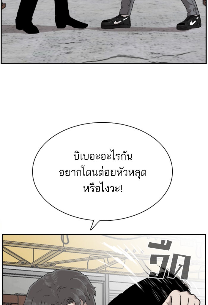 BAD GUY - หน้า 79