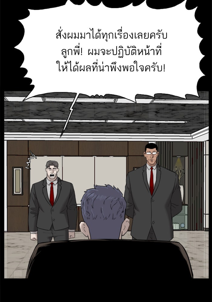 BAD GUY - หน้า 8