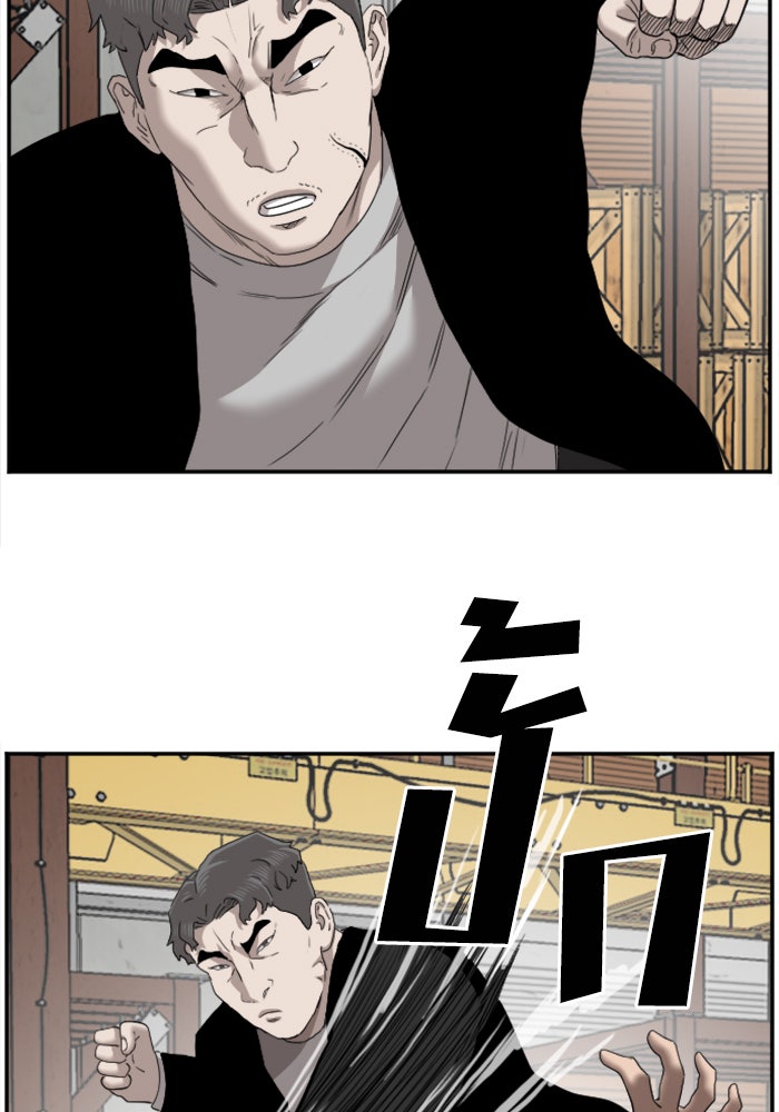 BAD GUY - หน้า 80