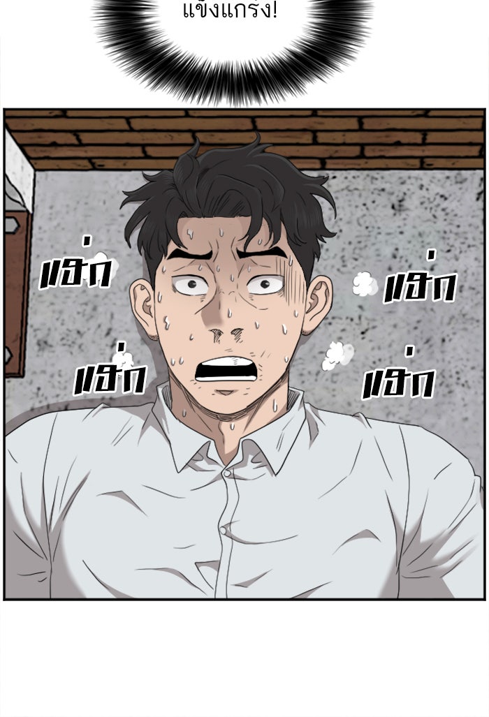 BAD GUY - หน้า 83