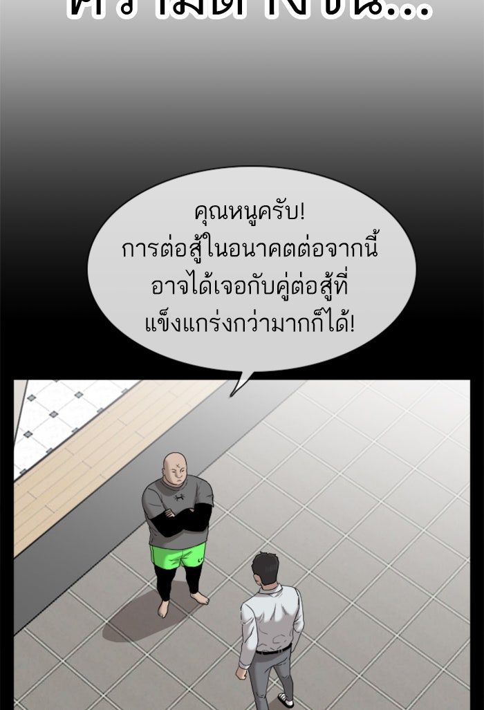 BAD GUY - หน้า 86