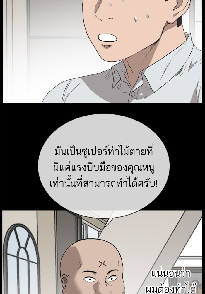 BAD GUY - หน้า 89