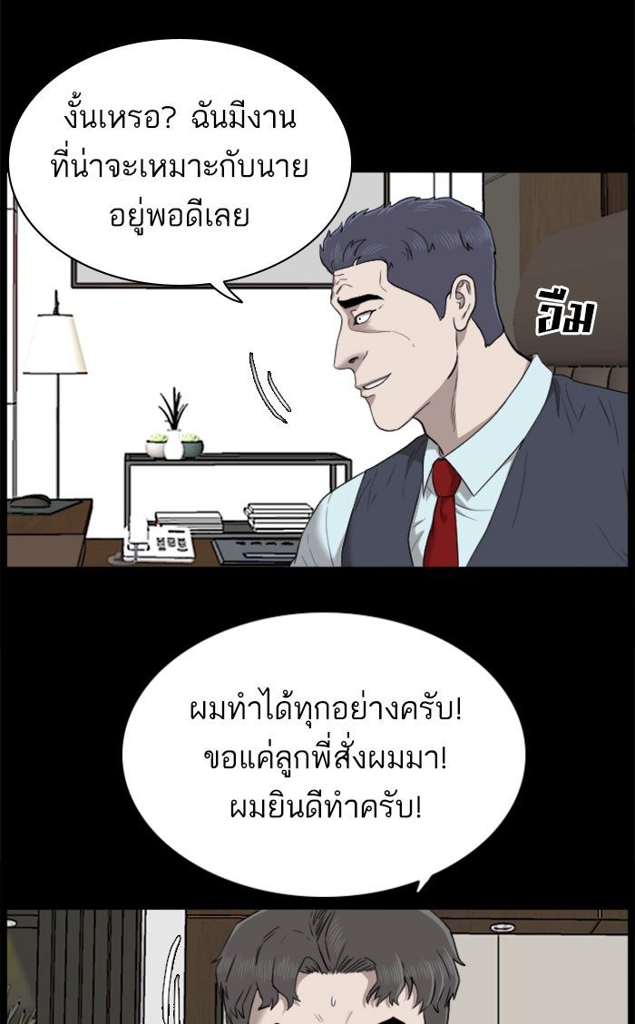BAD GUY - หน้า 9