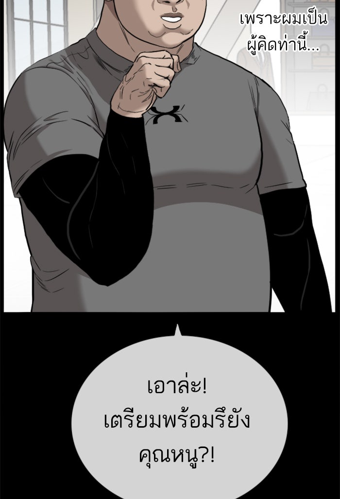 BAD GUY - หน้า 90