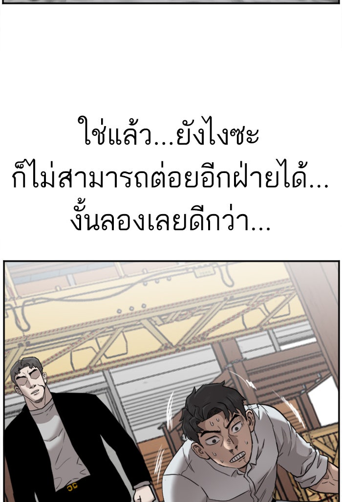 BAD GUY - หน้า 92