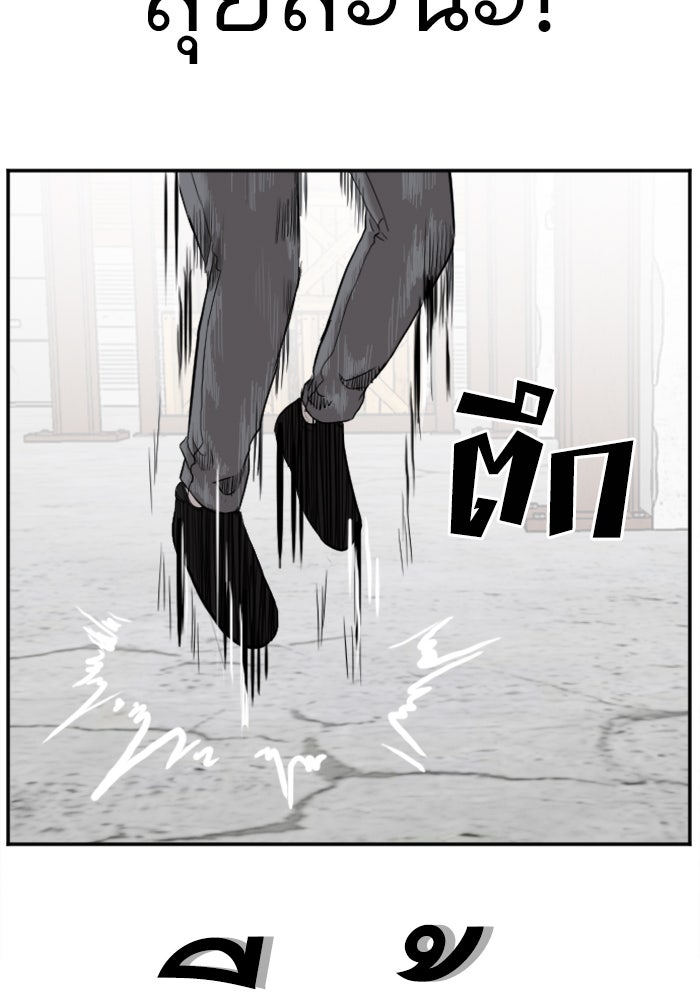 BAD GUY - หน้า 95