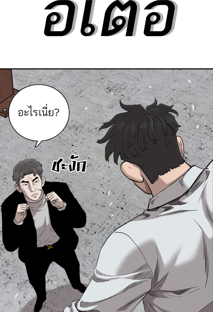 BAD GUY - หน้า 96