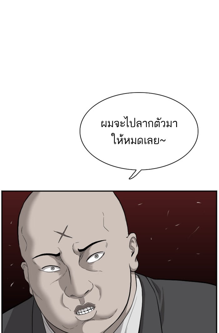 BAD GUY - หน้า 1