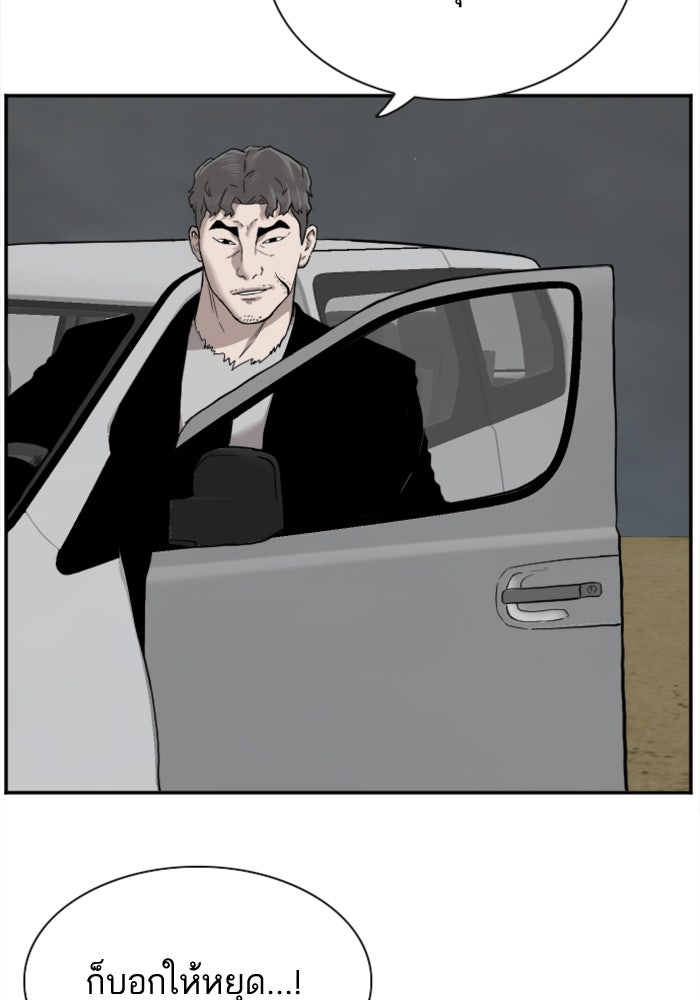 BAD GUY - หน้า 10
