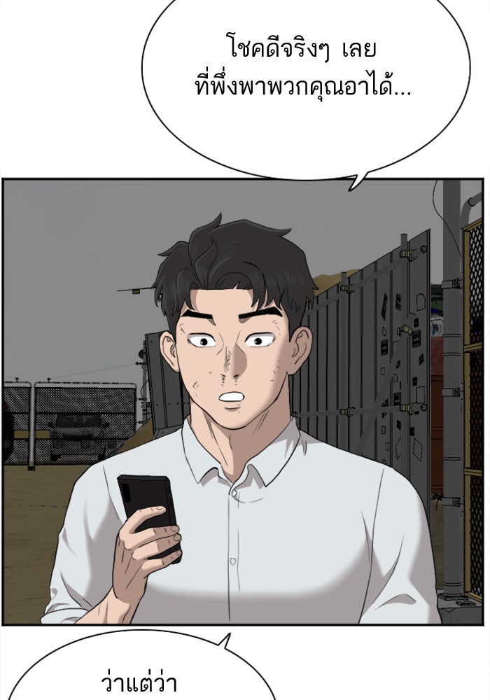 BAD GUY - หน้า 102