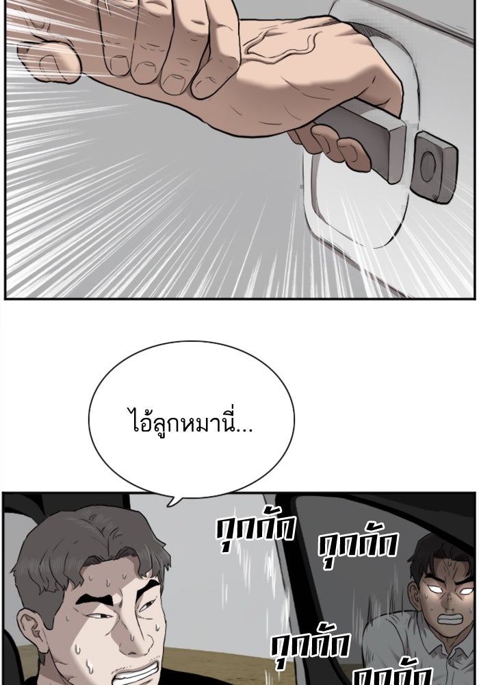 BAD GUY - หน้า 12