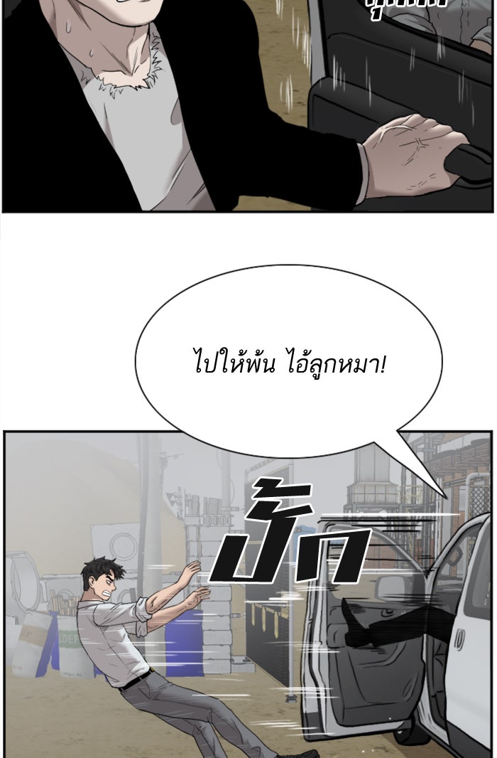 BAD GUY - หน้า 13