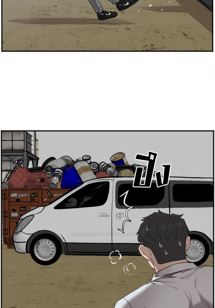 BAD GUY - หน้า 14