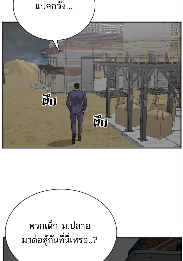 BAD GUY - หน้า 18